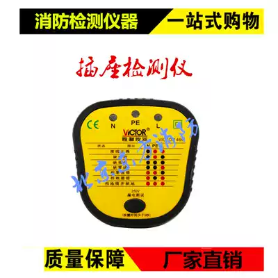 Socket detector, socket detector, socket tester, fire detection instrument, equipment and tools