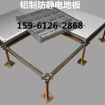 All aluminum raised floor anti-static floor aluminum alloy floor anti-static aluminum alloy raised floor