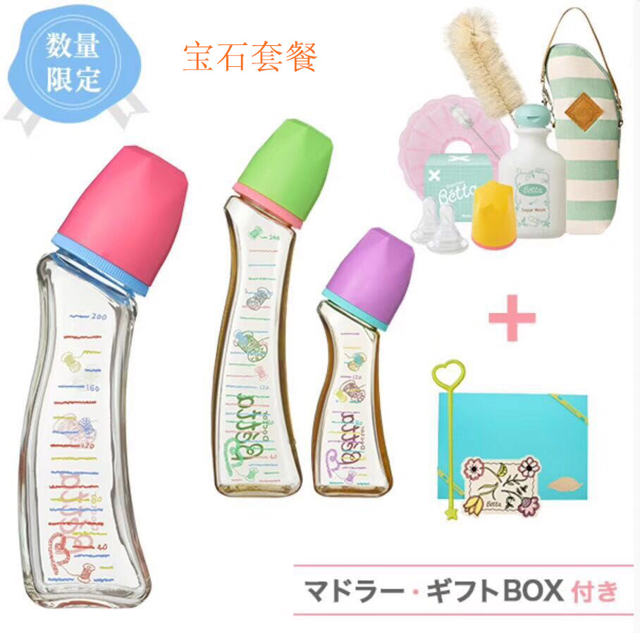 Japan betta Betta 200ml glass bottle gift box ppsu material bottle original import