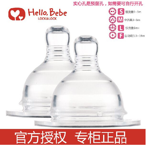South Korea Music Button Hello Bebe Silicone Baby Nipple Wide Caliber 2 Pack