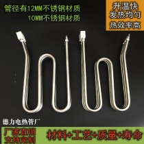 W type dry burning dryer heating tube Heating Tube Electric Heating Tube drying machine Heating tube 220V 1KW