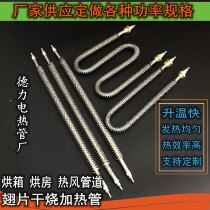 Oven heating tube stainless steel oven heating bar dry heating electric heating tube 220V380V dryer Heating tube