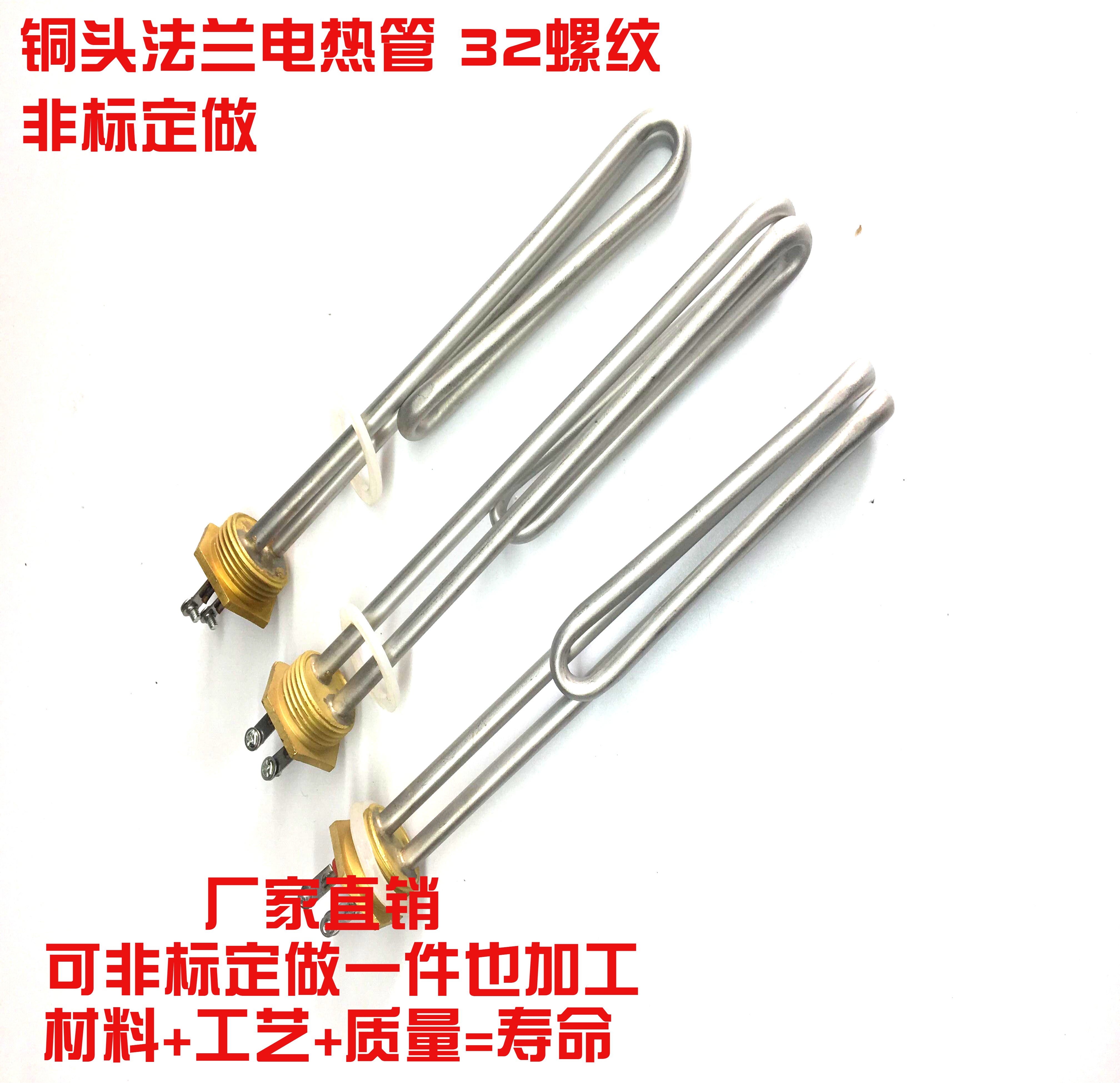 32 hexagonal head drinking water electromechanical heating pipe one inch copper head heating pipe copper flange heating pipe 220V 2KW