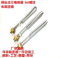 32 hexagonal head water dispenser electric heating tube one inch copper head heating tube copper flange heating tube 220V 2KW