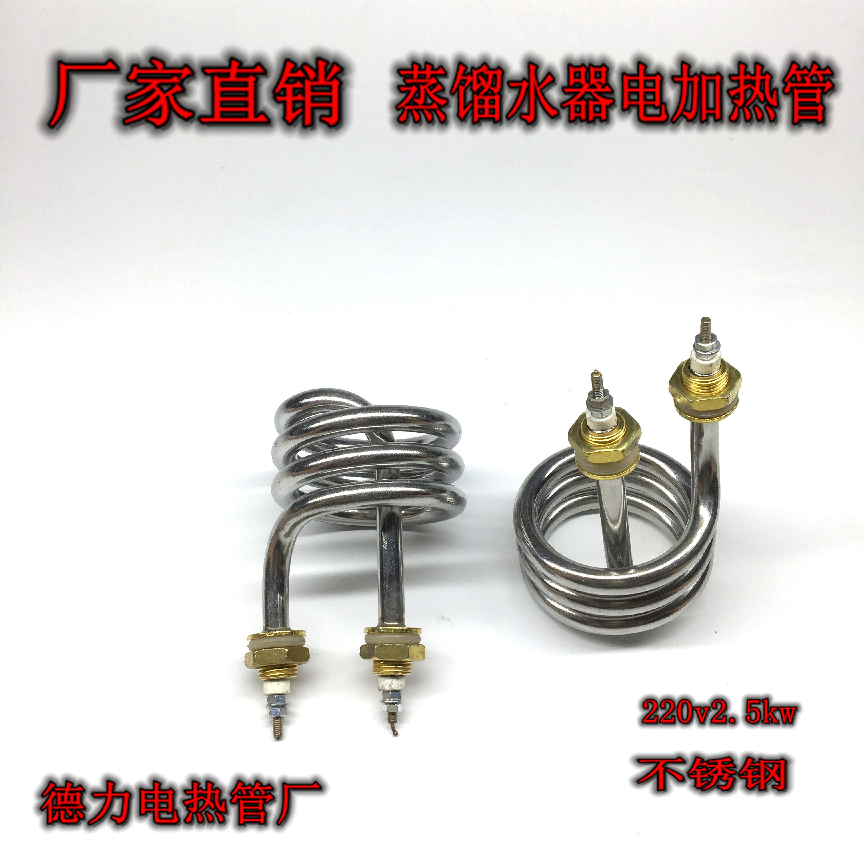 Factory direct sales stainless steel distiller spiral electric hot water faucet spring heating tube electric heating tube heating tube