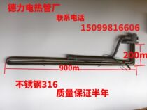 Stainless steel 201304316 titanium waterproof electric wood sealing heat pipe three sets of special heating pipe