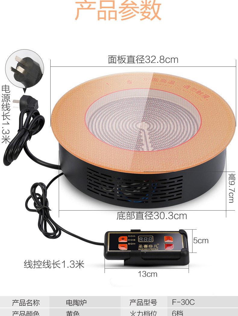 Shengxi phi thường F-30C vòng dây điều khiển nhúng nồi lẩu điện bếp gốm đối lưu 3000W khách sạn chuyên dụng - Bếp điện bếp điện