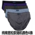 6 quần lót nam cotton thoáng khí giữa và trẻ trung tam giác eo quần short cotton đầu béo XL XL shop đồ lót Nam giới