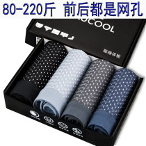 Four summer thin mesh Ice Silk breathable mens boxer underwear middle waist solid color youth elastic sexy bottoms