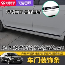 Suitable for new Santana Jetta body anti-scratch strip door trim Jetta VA3 body modification sequins