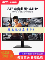  HKC GF40 GF70 144hz display curved gaming screen Internet cafe household eye protection LCD 1080p