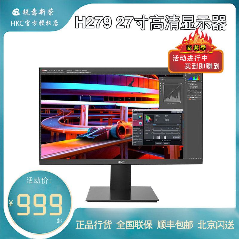 HKC H279 Monitor Ultra-thin bezel-less IPS Gaming HD HDMI flat computer screen