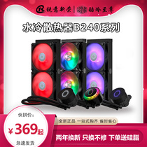  Cool Extreme Ice God B240 B240RGB B360cpu All-in-one water-cooled radiator Desktop computer