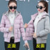 áo khoác bông ngắn phụ nữ Bông của xuống quần áo cotton hai mặt mặc mùa đông 2020 mới phiên bản Hàn Quốc của lỏng lớn đang trăm áo khoác 