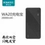 ROMOSS / Luoma Shi WA20 20000 miliampe QC3.0 hai chiều nhanh phí sạc Po Universal Mobile điện anker sạc dự phòng