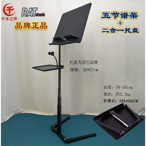 Британский крысиный спектр складывается складывание Guzheng Yangqin Electronic Piano Saxo Jazz Leqin Spectrum Расширение двойной доски