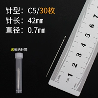 C5 (0,7*42 мм) 30 шт., бесплатный шприц