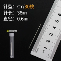 C7 (0,6*38 мм) 30 шт., бесплатный шприц
