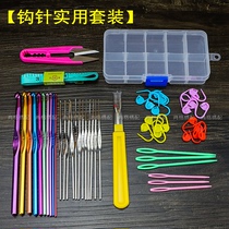 Color crochet household sweater tools Hand wool embroidery knitting tools Size model Metal crochet set