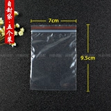 Маленький пластиковый герметичный мешок, мешочек для хранения ювелирных изделий, сумка для ювелирных украшений, упаковка, 5 шт