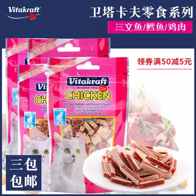 Weita Kraft cat snacks delicious tooth cleaning crispy chicken small slices Salmon cod 50g A variety of flavors