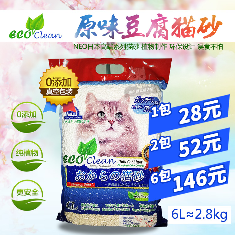 NEO Nhật Bản đậu phụ mèo xả rác 6 lít mèo gốc thực vật không thêm chất khử mùi nhóm có thể xả nước nhà vệ sinh nhiều tỉnh - Cat / Dog Beauty & Cleaning Supplies lược chải lông mèo chó	