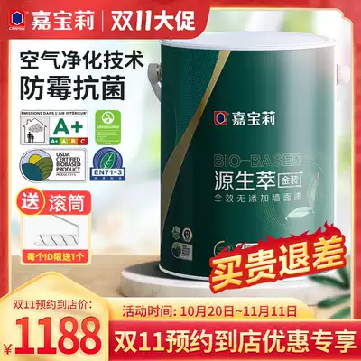 Jiabao Li source gold full effect no wall paint indoor home paint interior wall White