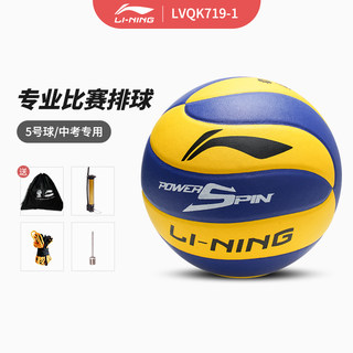Li ning volleyball 719 high school entrance examination no. 5 superfiber pu seal primary and secondary school student examination professional competition training hard volleyball
