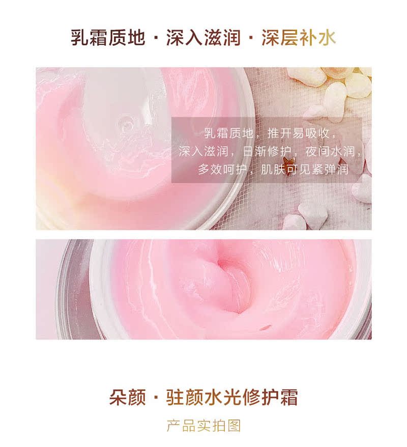 Duoyan Residents Shuiguang Repair Cream 30g Lady Cream Cream Làm sáng da dưỡng ẩm cho lỗ chân lông mịn - Kem dưỡng da dưỡng ẩm cho da nhạy cảm