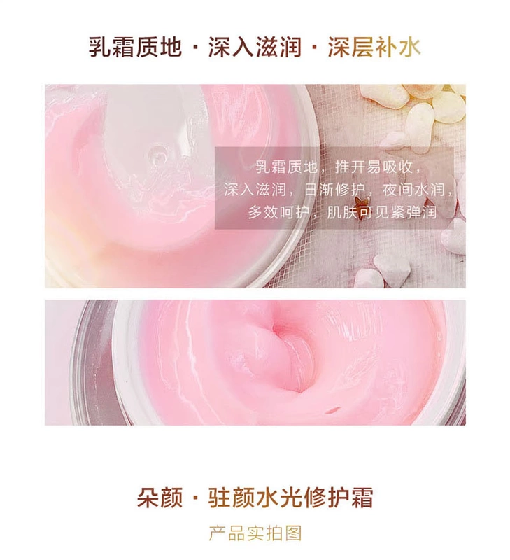 Duoyan Residents Shuiguang Repair Cream 30g Lady Cream Cream Làm sáng da dưỡng ẩm cho lỗ chân lông mịn - Kem dưỡng da kem dưỡng cho da mụn