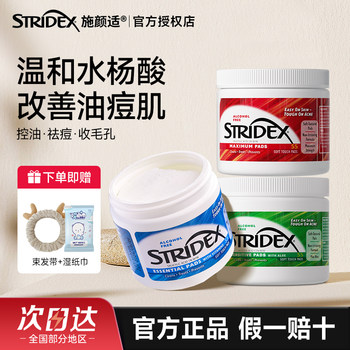 Stridex Salicylic Acid Body Pads from the Usa, Genuine Product for Acid Exfoliation, Acne Removal, and Closed Comedones