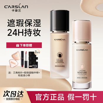 Kazilan Liquid Foundation, Long-Lasting, Non-Removable, Moisturizing Concealer for Mixed Oily and Dry Skin, Bb Cream, Little Cat, Night Cat, Official Authentic Product