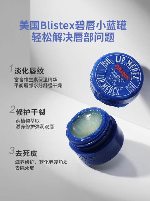 American blistex lip balm blue lip balm moisturizing repair moisturizing soothing lip mask lip cream