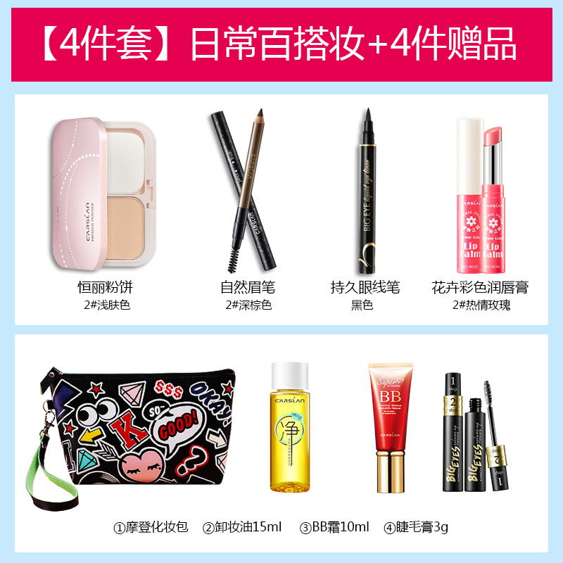 Bộ trang điểm Kazi Lan trọn bộ set đồ chính hãng dành cho sinh viên mới bắt đầu mạng lưới mỹ phẩm đỏ lắc cùng cô gái cushion missha hồng