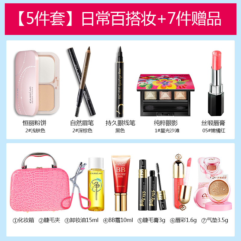 Bộ trang điểm Kazi Lan trọn bộ set đồ chính hãng dành cho sinh viên mới bắt đầu mạng lưới mỹ phẩm đỏ lắc cùng cô gái cushion missha hồng