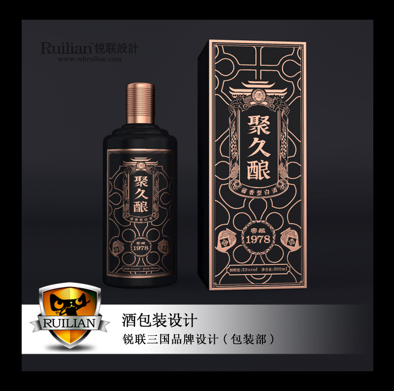 White wine label red wine Mao-shaped creative bottle body Portable Bag Gift Box Carton Custom Beer Outer Packaging Design