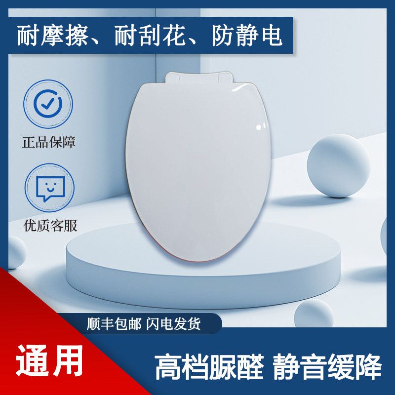 Special for the TOTO CSW718 SW981B RBT400CW864RB TC394CVK TC394CVK toilet lid 