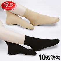 Stockings womens short socks womens spring and autumn black meat color light leg artifact velvet Langsa mid stockings autumn and winter thick