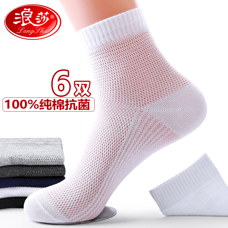 Ultra-Thin Socks for Men, Summer Mesh Breathable Mid-Tube Pure Cotton Socks, Deodorant Langsha Men's Summer Thin Socks, Summer Style