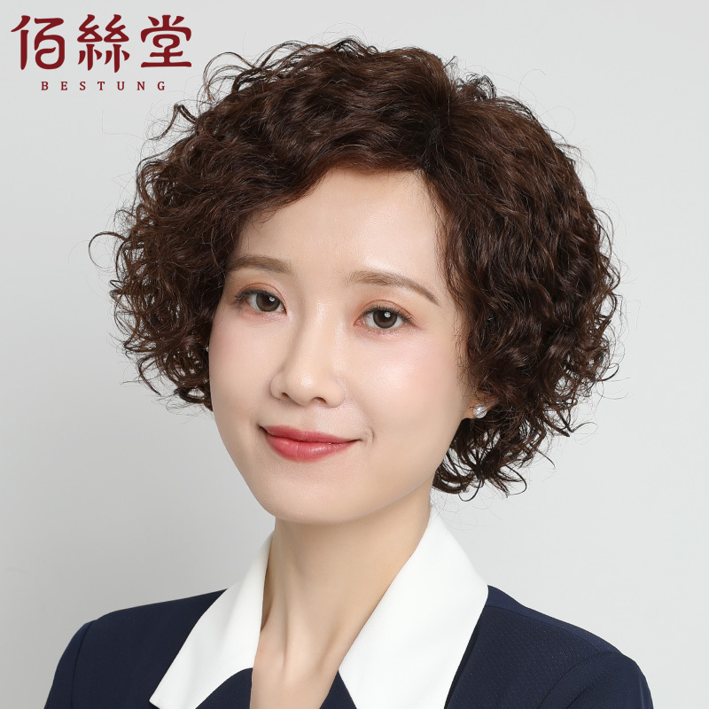 Baisitang Wig for Women, Middle-Aged and Elderly, Short Curly Hair, Wavy Small Curls, Permed, Full Real Hair, Fashionable Side Part, Fully Hand-Woven Wig