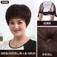 Темно -коричневый/легкий сетевой/средний код