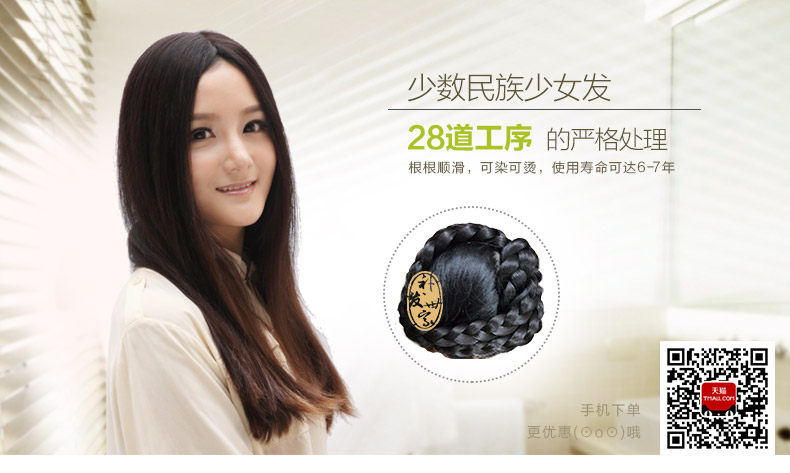 Extension mèches - Ref 225456 Image 21