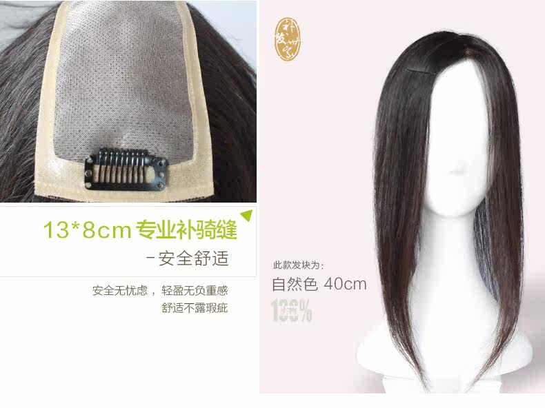 Extension mèches - Ref 225456 Image 17