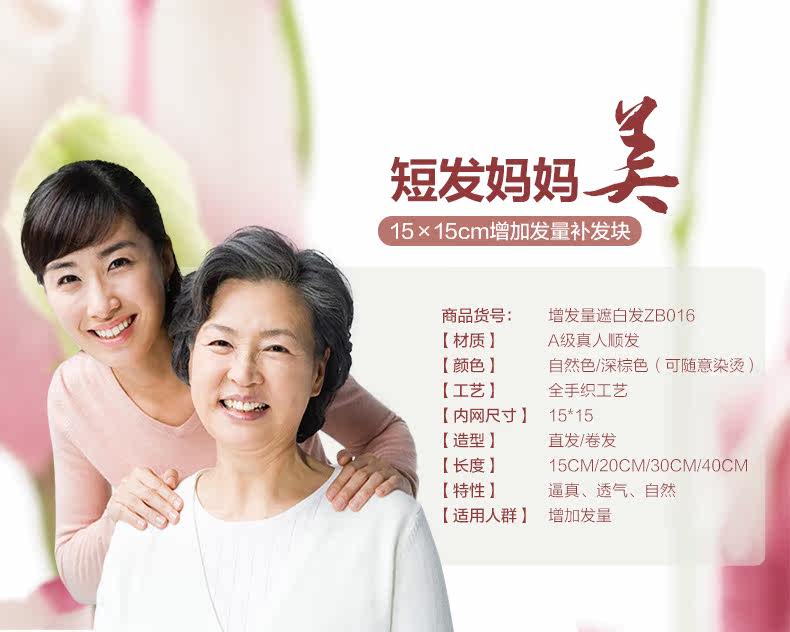 Extension mèches - Ref 224316 Image 3