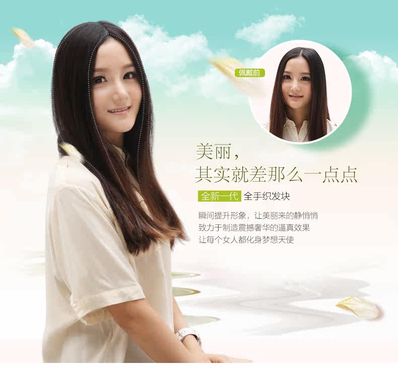 Extension mèches - Ref 225456 Image 7