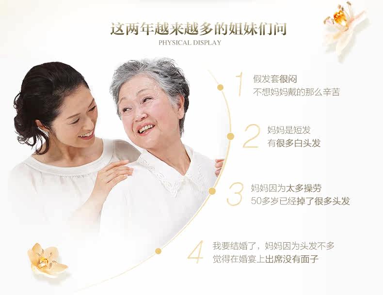 Extension cheveux - Ref 218178 Image 7