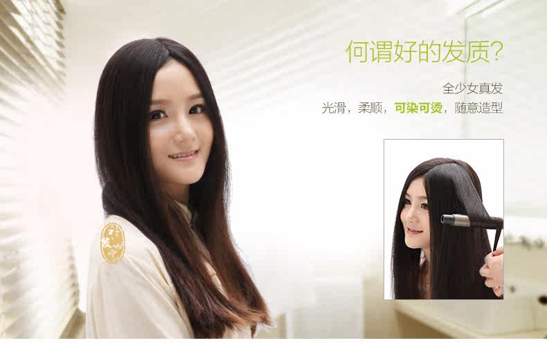 Extension mèches - Ref 225456 Image 26