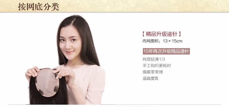 Extension cheveux - Ref 224704 Image 15