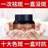 Мощный осветляющий меланин от тусклости кожи, удаление веснушек