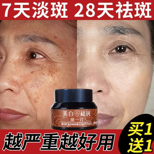 Мощный осветляющий меланин от тусклости кожи, удаление веснушек